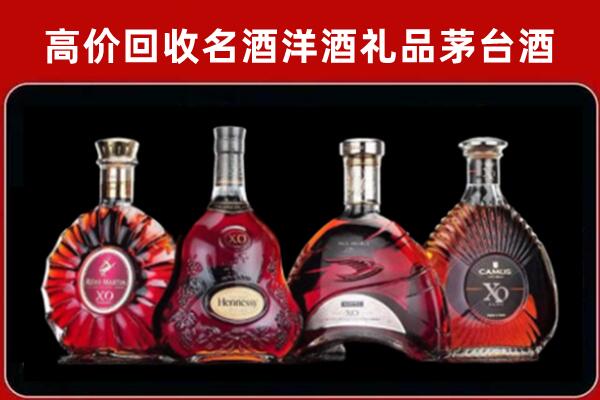 阿里回收洋酒马爹利